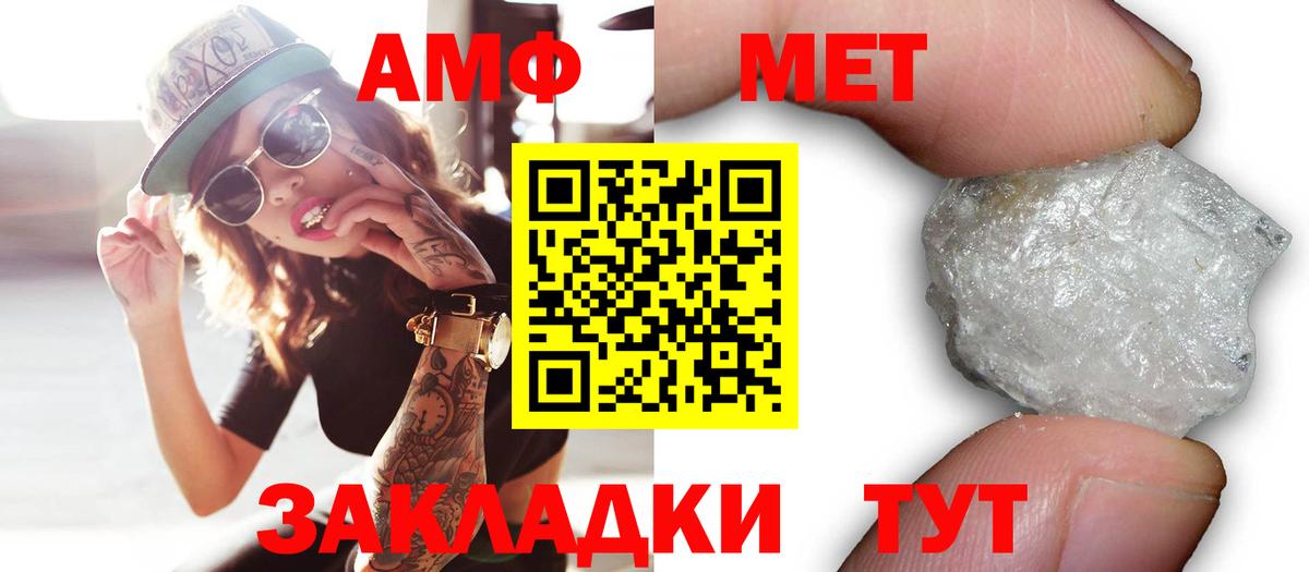 Амфетамин Premium Новочебоксарск