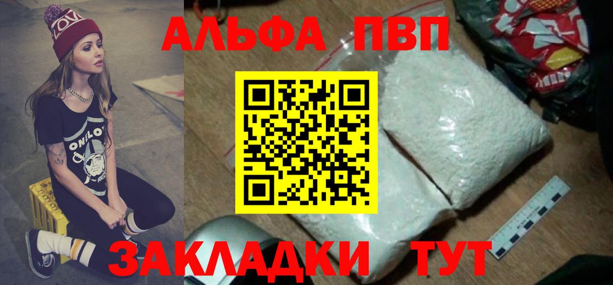 А ПВП СК  Вход с VPN  APVP СК КРИС  наркотики  APVP Соль  Новочебоксарск 