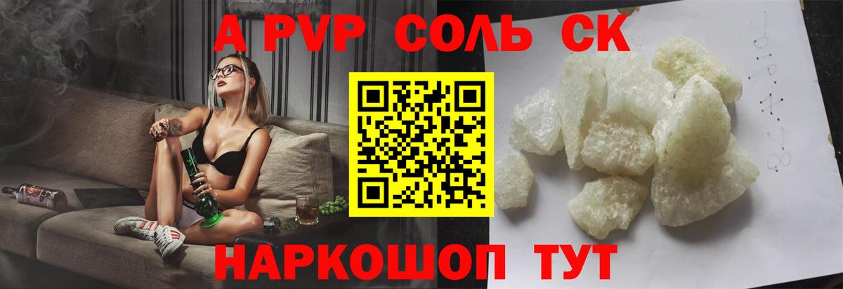 Alpha PVP СК КРИС Новочебоксарск