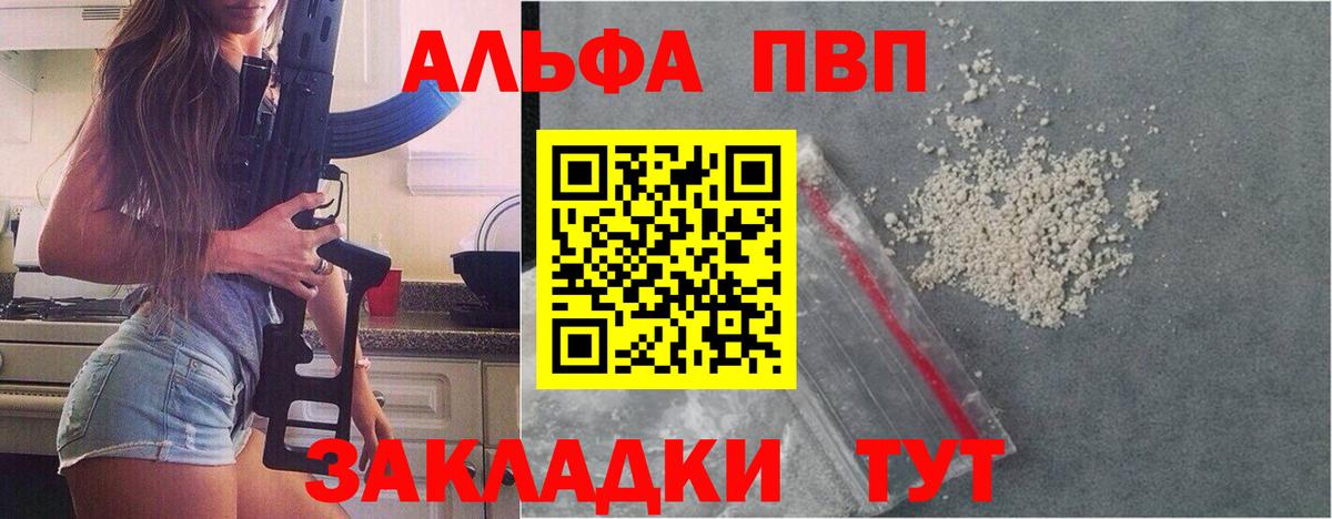 А ПВП Crystall  Вход с VPN  Новочебоксарск  Альфа ПВП VHQ  A-PVP СК КРИС 