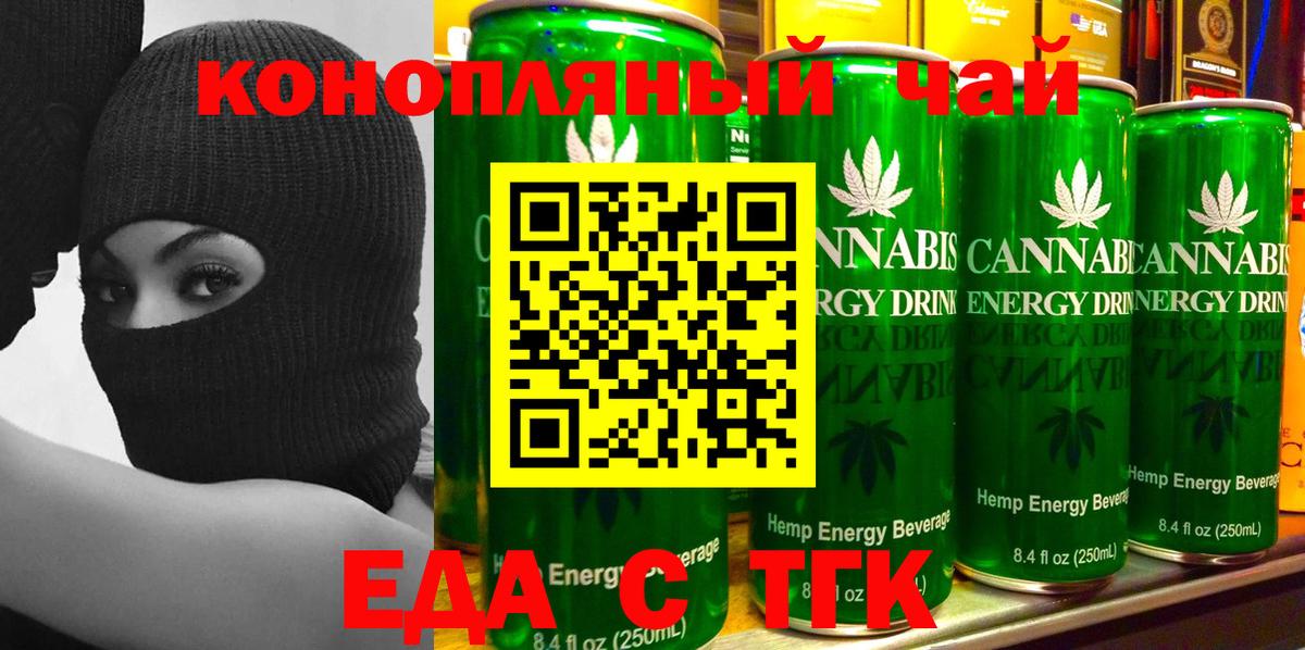 Новочебоксарск  Cannafood марихуана  Вход с VPN 