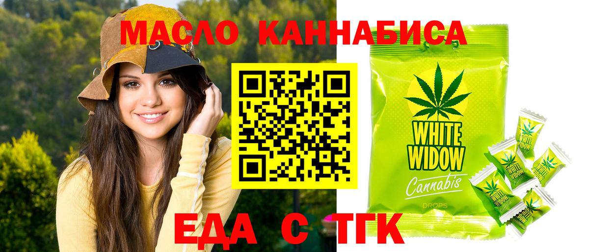Печенье с ТГК конопля  Вход с VPN  Новочебоксарск 