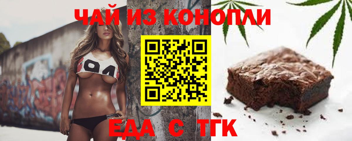 Печенье с ТГК марихуана Новочебоксарск