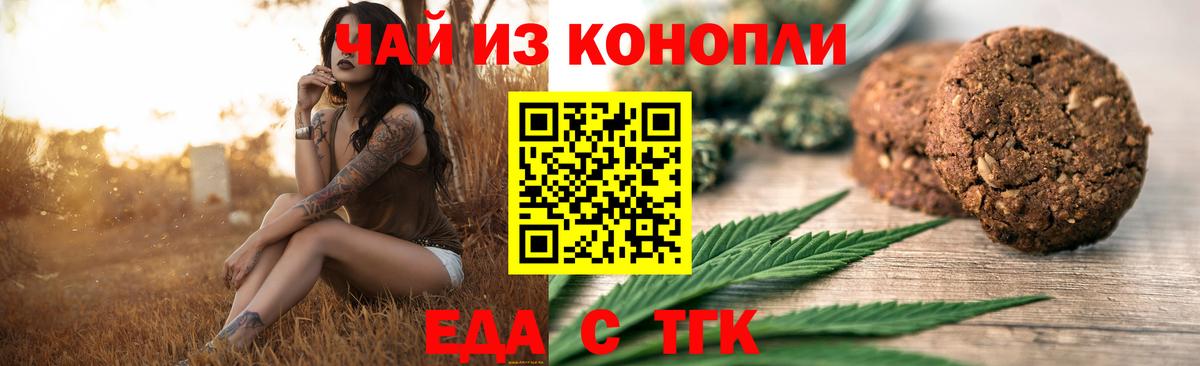 Canna-Cookies марихуана Новочебоксарск