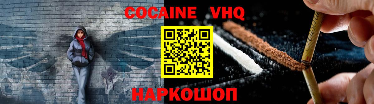 КОКАИН Боливия Новочебоксарск