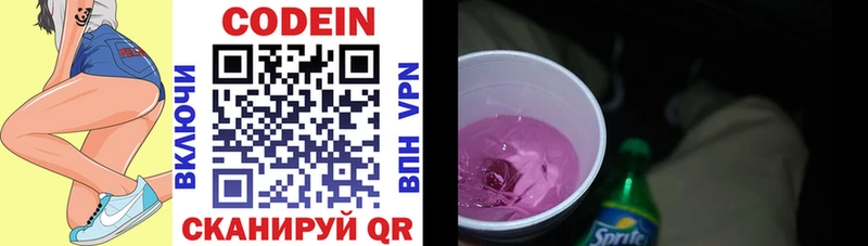 хочу наркоту Новочебоксарск Кодеин напиток Lean (лин)