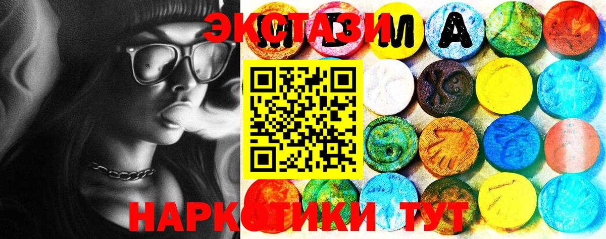 ЭКСТАЗИ диски  сколько стоит  Экстази  Новочебоксарск  Вход с VPN 