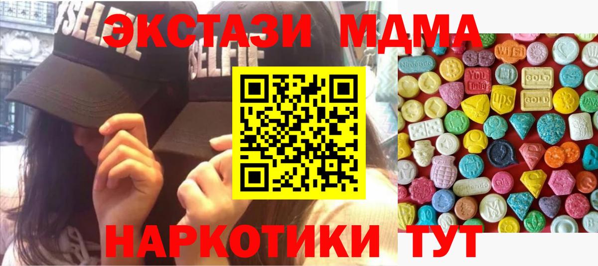 Экстази MDMA Новочебоксарск
