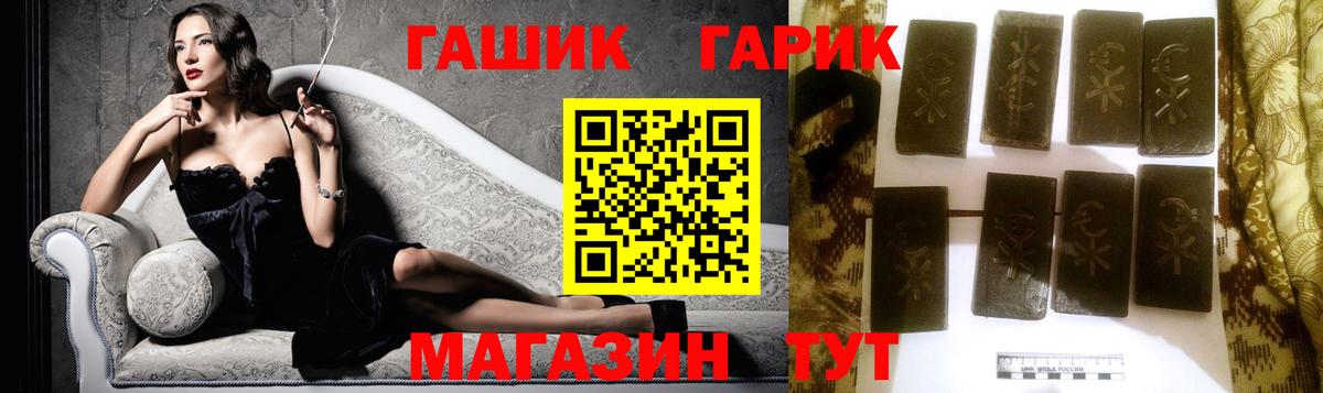Гашиш гарик Новочебоксарск