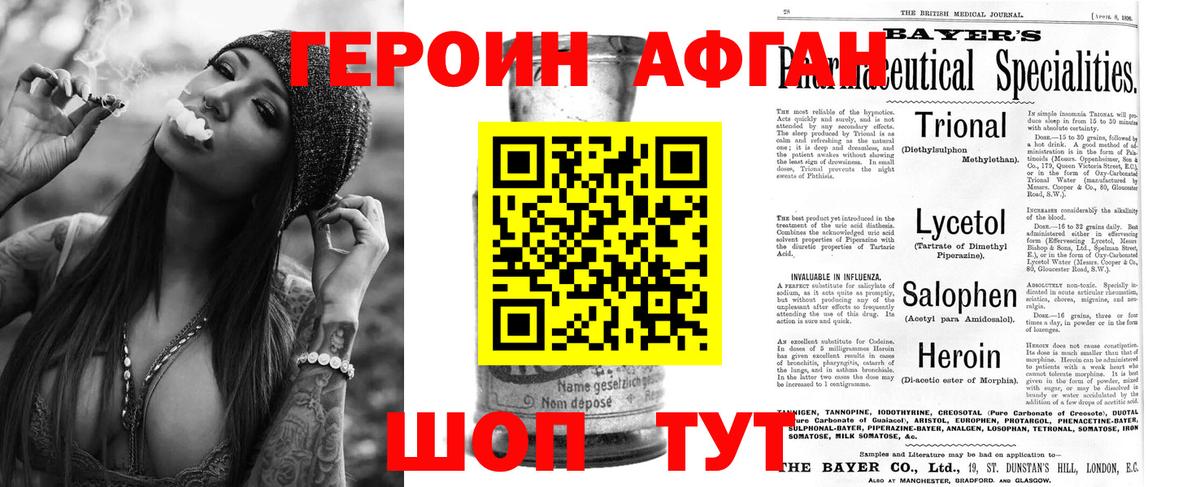Новочебоксарск  Героин Heroin  Героин  Вход с VPN 