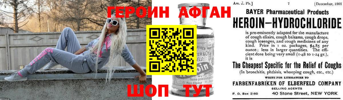Героин гречка Новочебоксарск