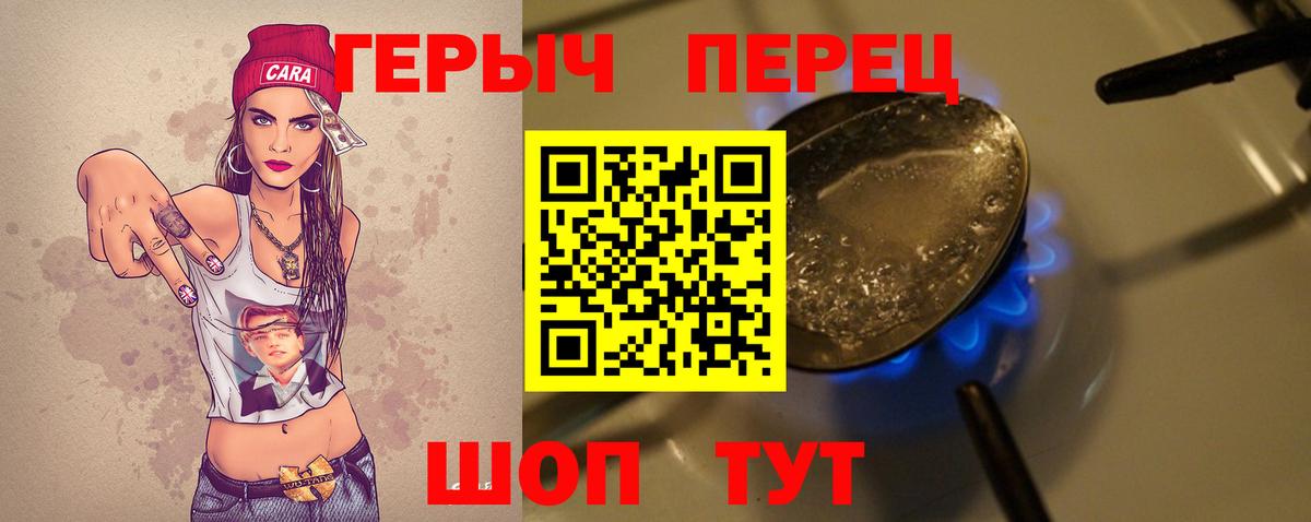 Хмурый  ГЕРОИН афганец  Вход с VPN  Новочебоксарск 