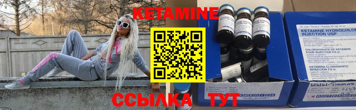 Новочебоксарск  КЕТАМИН ketamine  Вход с VPN 
