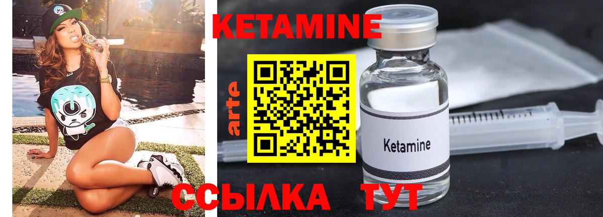 Кетамин ketamine  Кетамин VHQ  блэк спрут ТОР  Вход с VPN  маркетплейс состав  Новочебоксарск 