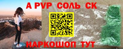 альфа пвп Новозыбков