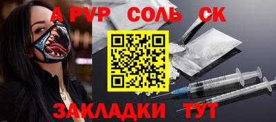 соль ск Новокубанск