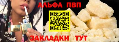 альфа пвп Новозыбков