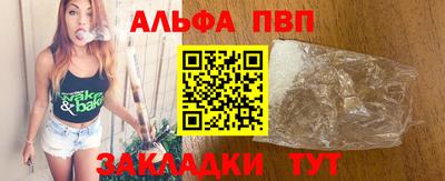 Альфа ПВП Азнакаево
