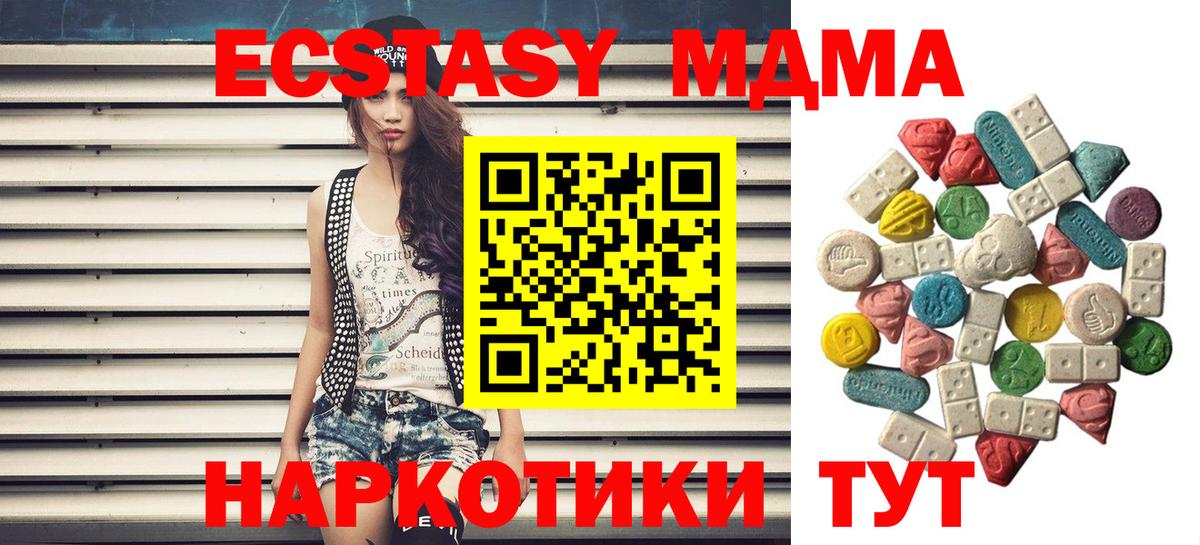 MDMA crystal  MDMA Molly  Новочебоксарск  Вход с VPN 