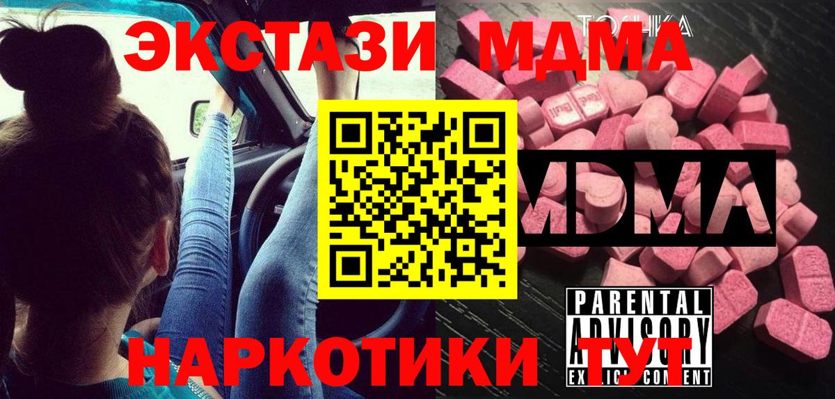 MDMA crystal  Вход с VPN  МДМА  Новочебоксарск  MDMA молли 