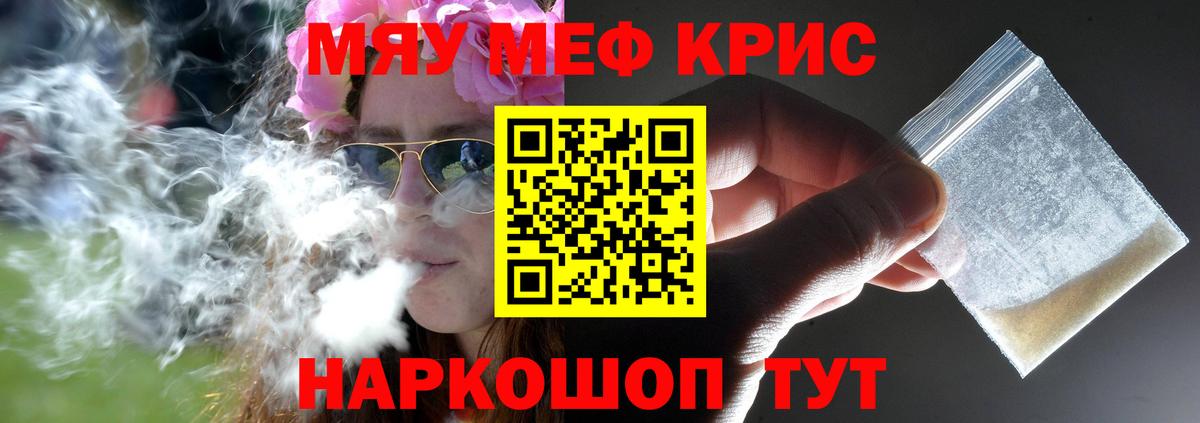Мяу-Мяу Новочебоксарск