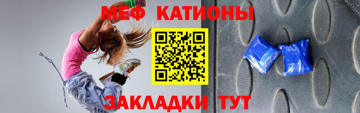МЕФ VHQ  Вход с VPN  Мяу-Мяу  Новочебоксарск  Мяу-Мяу  МЯУ-МЯУ мяу мяу 