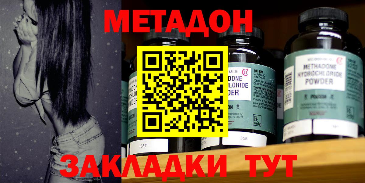     Метадон methadone  Вход с VPN  Новочебоксарск 