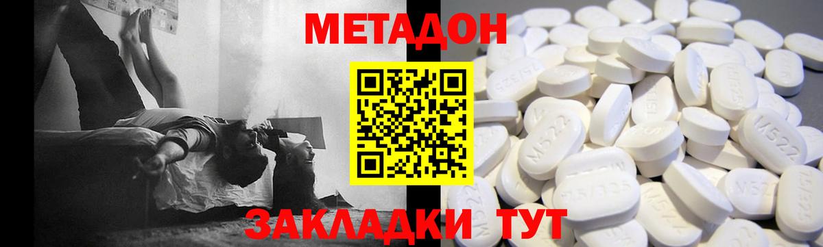 МЕТАДОН VHQ  Вход с VPN  Новочебоксарск 