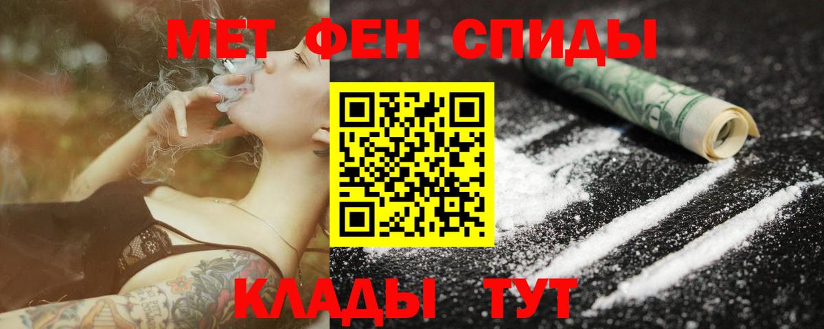 Новочебоксарск  МЕТАМФЕТАМИН кристалл  Вход с VPN 