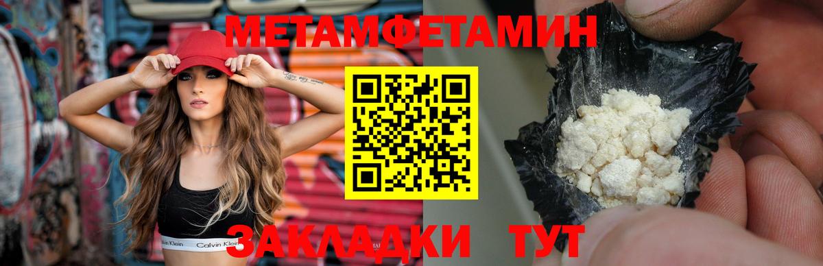 МЕТАМФЕТАМИН витя Новочебоксарск