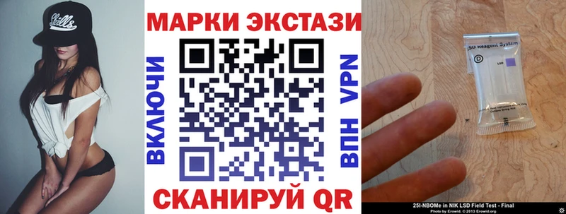 Марки NBOMe 1,5мг  Новочебоксарск 