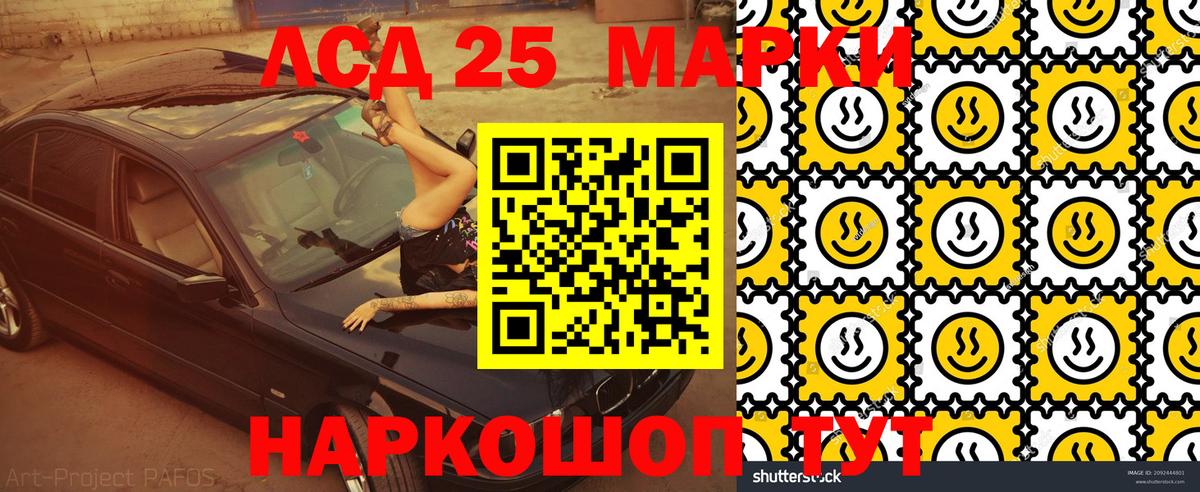 Новочебоксарск  Марки N-bome  Вход с VPN  Марки 25I-NBOMe 1,5мг  Марки 25I-NBOMe 1,5мг 