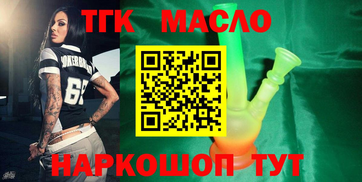 Новочебоксарск  ТГК концентрат  как найти закладки  Вход с VPN 