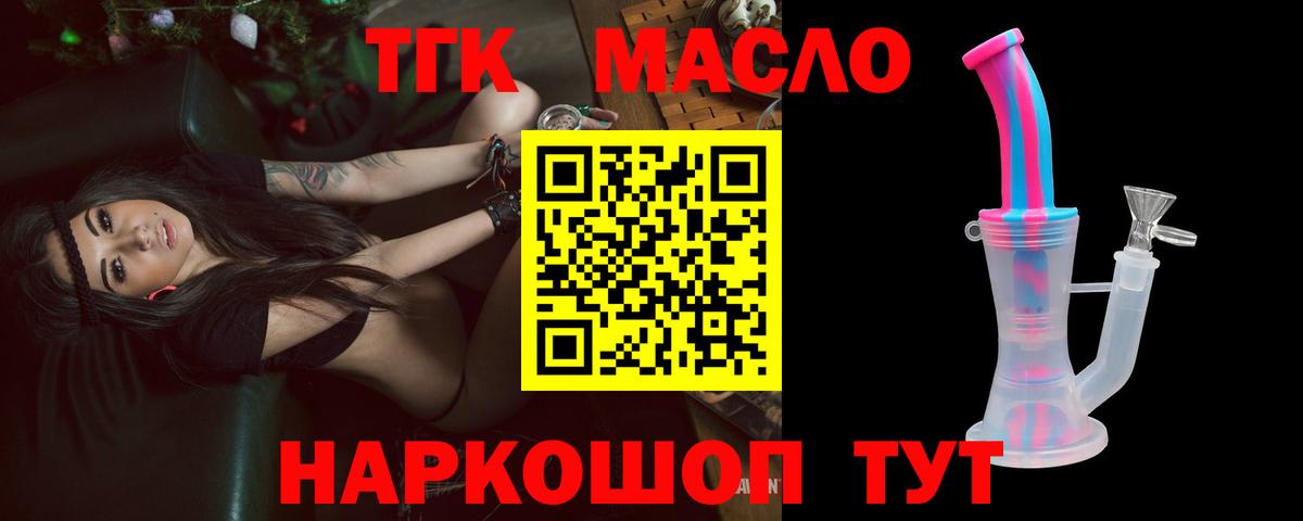 Новочебоксарск  Дистиллят ТГК THC oil  ТГК THC oil  Вход с VPN 